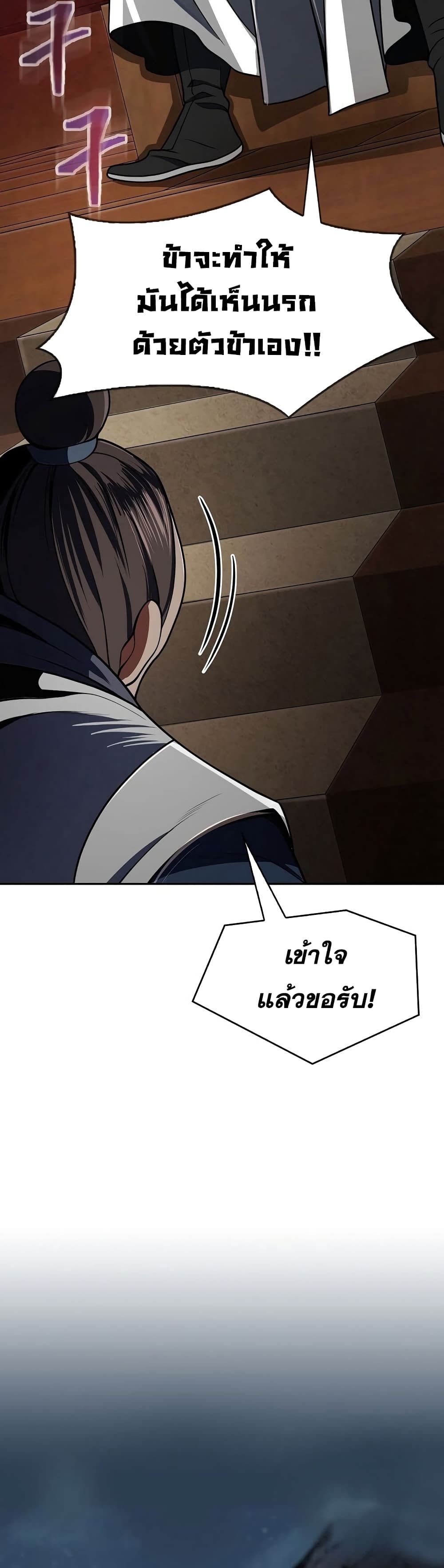 Sword Demon Island ตอนที่ 22 7