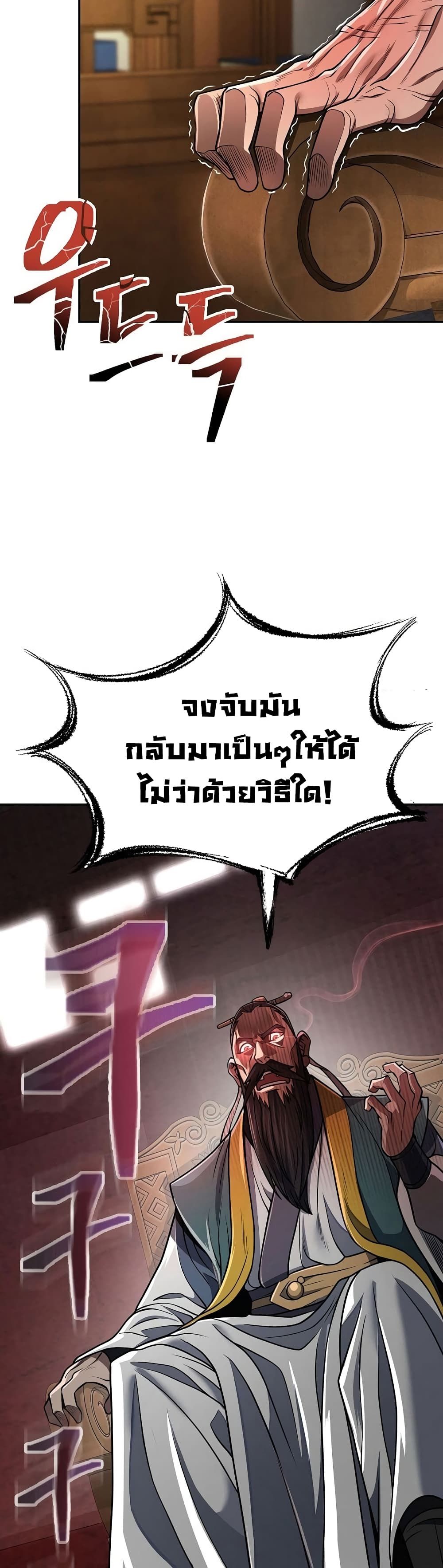 Sword Demon Island ตอนที่ 22 6