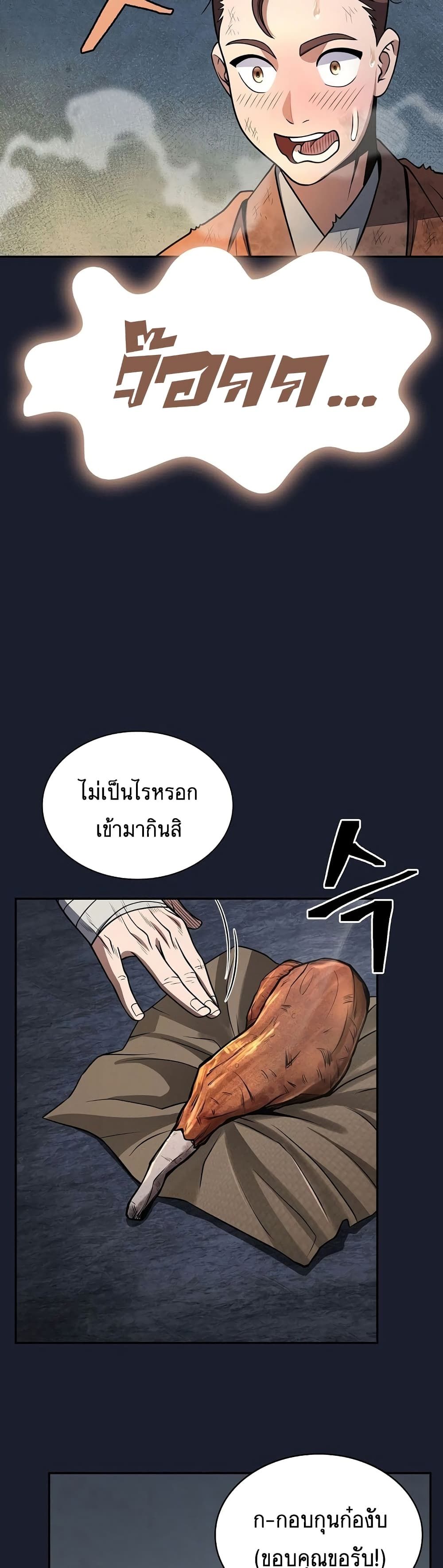 Sword Demon Island ตอนที่ 22 11
