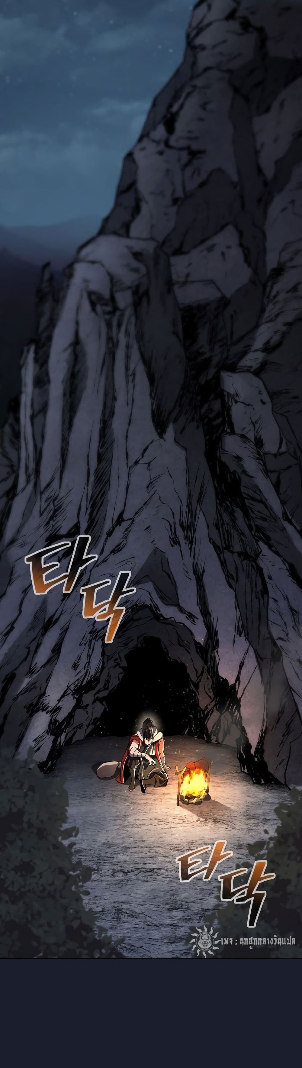 Sword Demon Island ตอนที่ 22 8