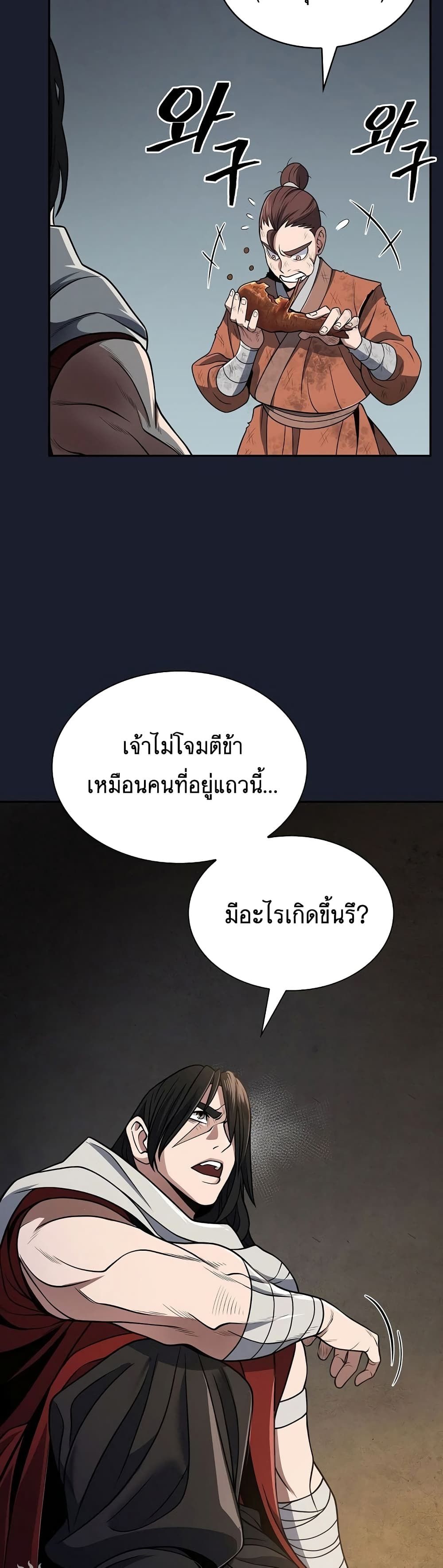 Sword Demon Island ตอนที่ 22 12