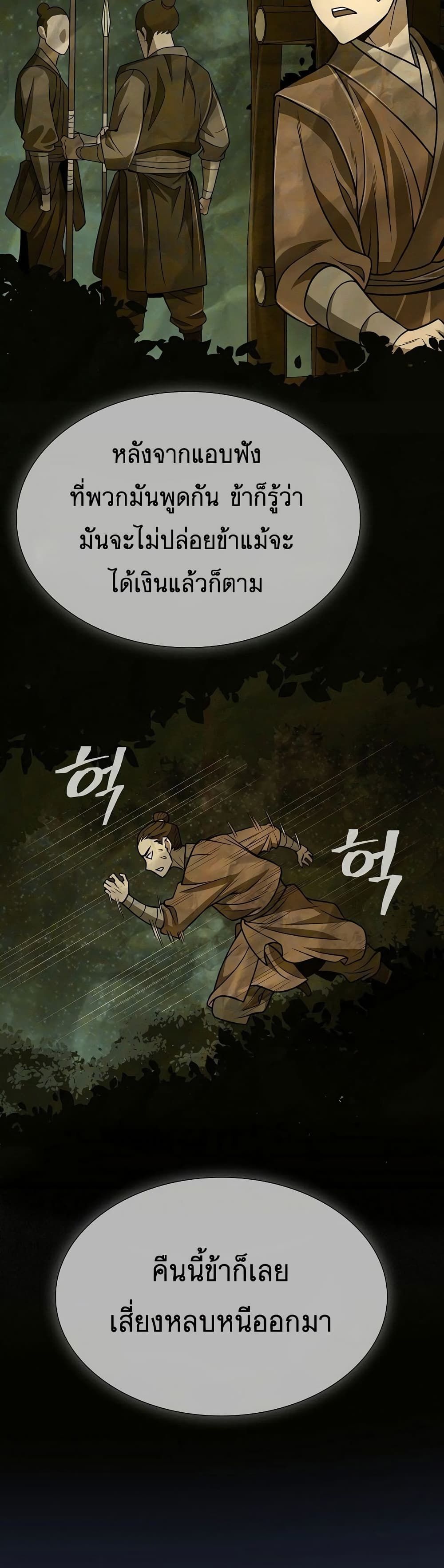 Sword Demon Island ตอนที่ 22 17
