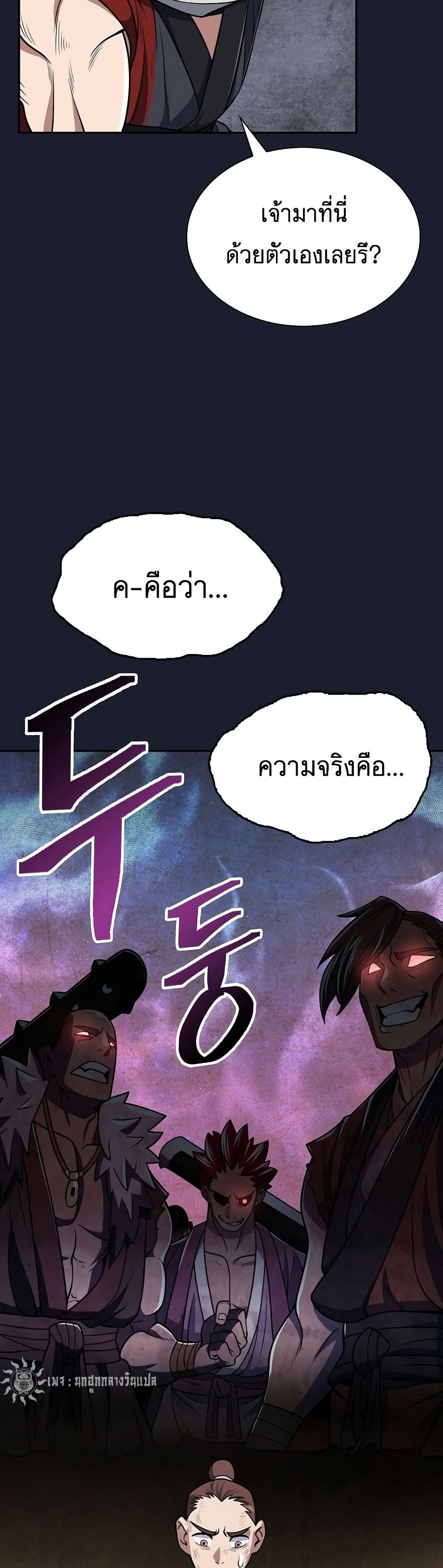 Sword Demon Island ตอนที่ 22 15