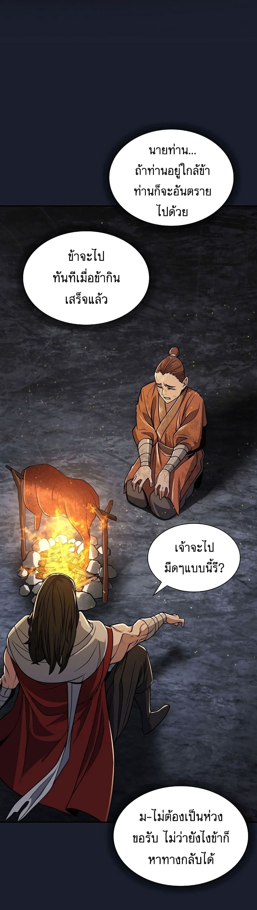Sword Demon Island ตอนที่ 22 18