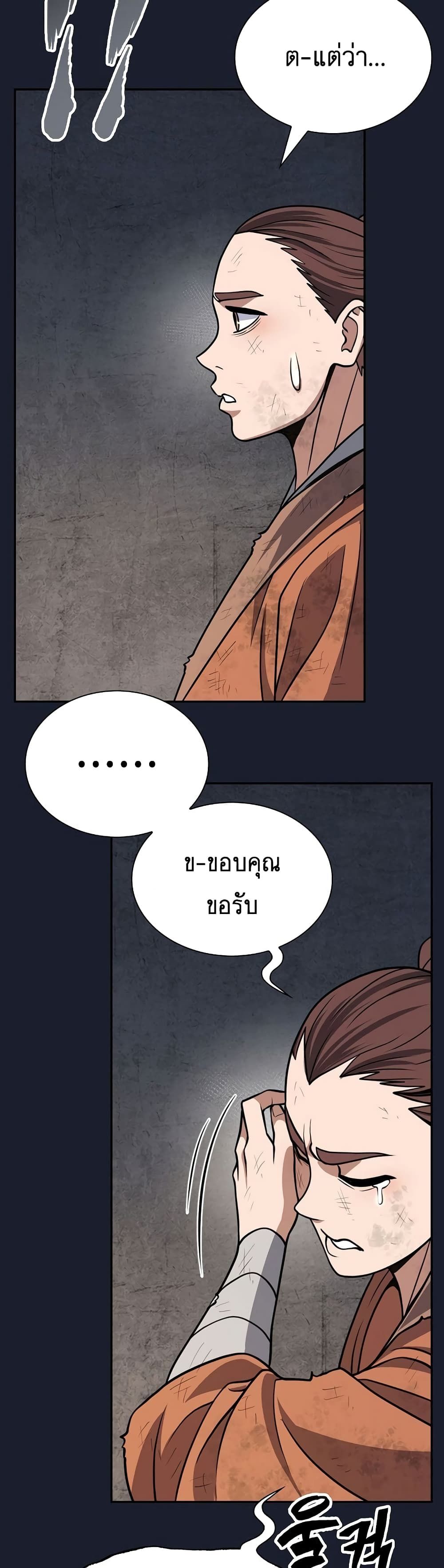 Sword Demon Island ตอนที่ 22 20