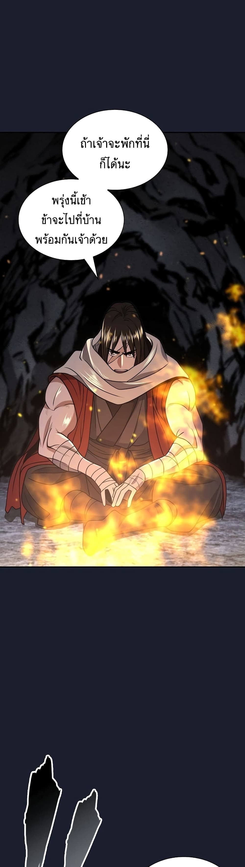 Sword Demon Island ตอนที่ 22 19