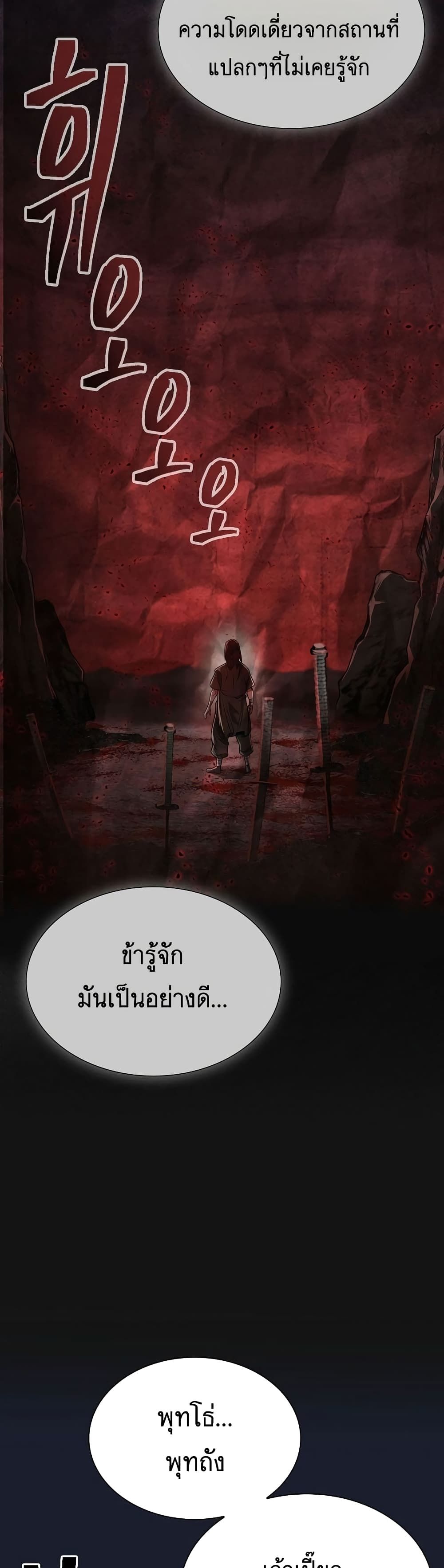 Sword Demon Island ตอนที่ 22 22