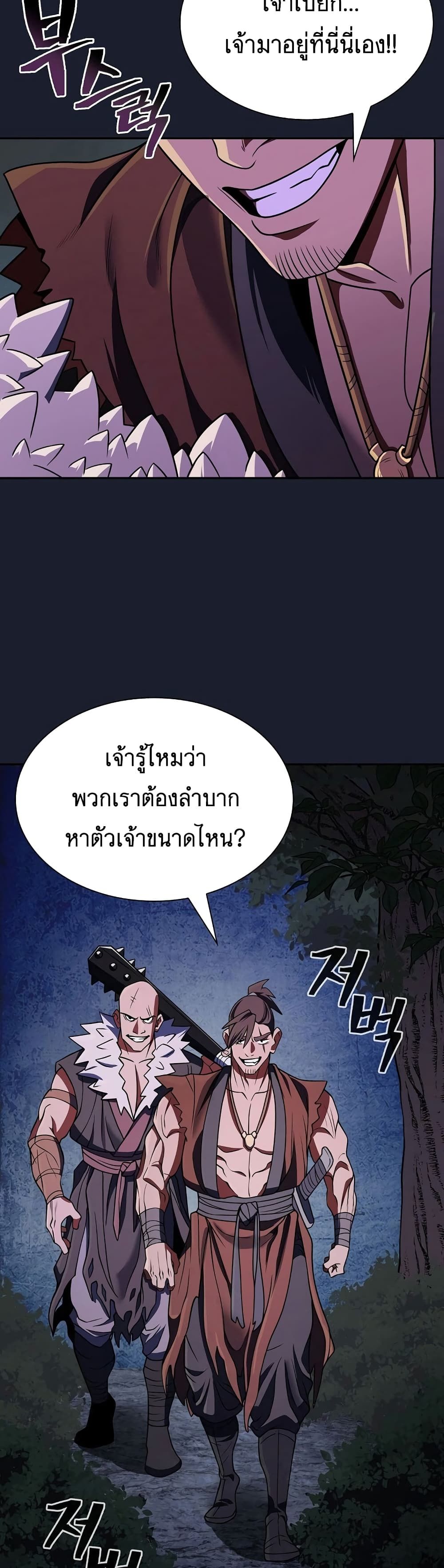 Sword Demon Island ตอนที่ 22 23