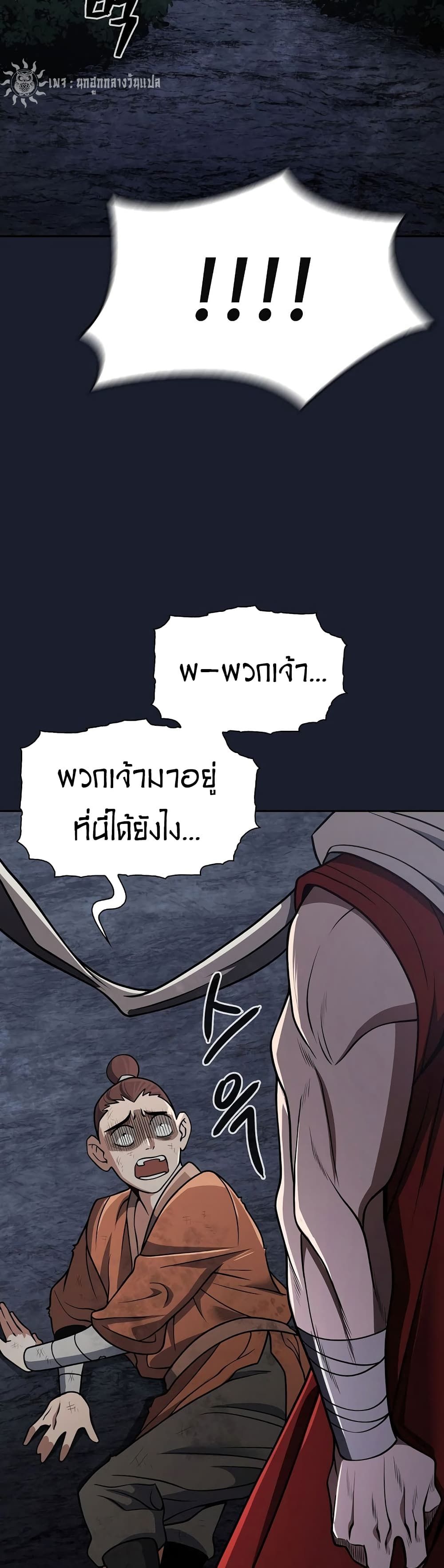 Sword Demon Island ตอนที่ 22 24