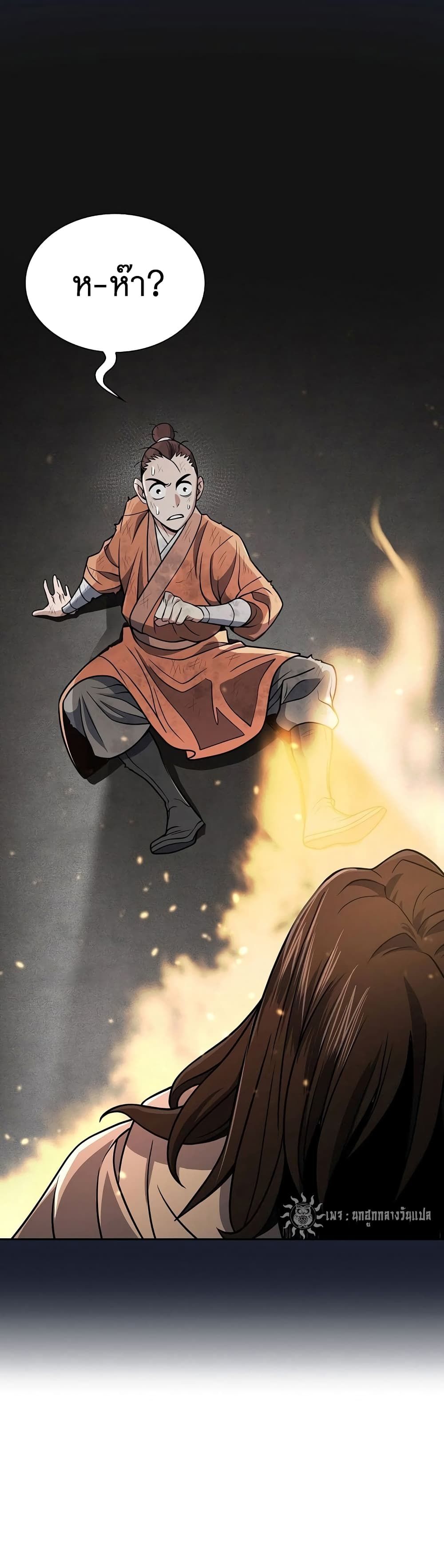Sword Demon Island ตอนที่ 22 32