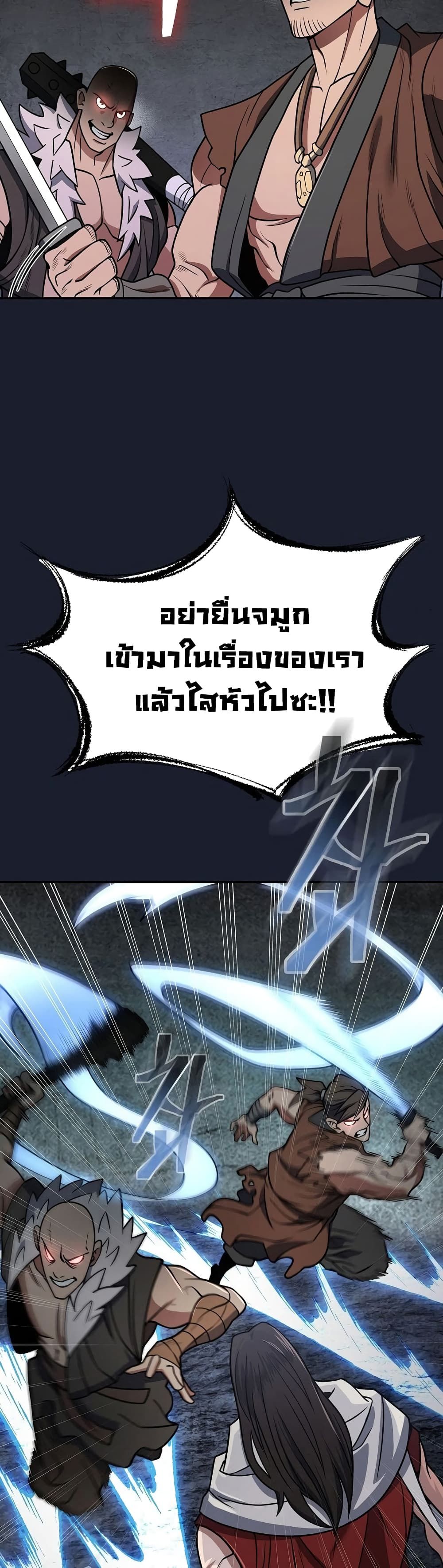 Sword Demon Island ตอนที่ 22 27