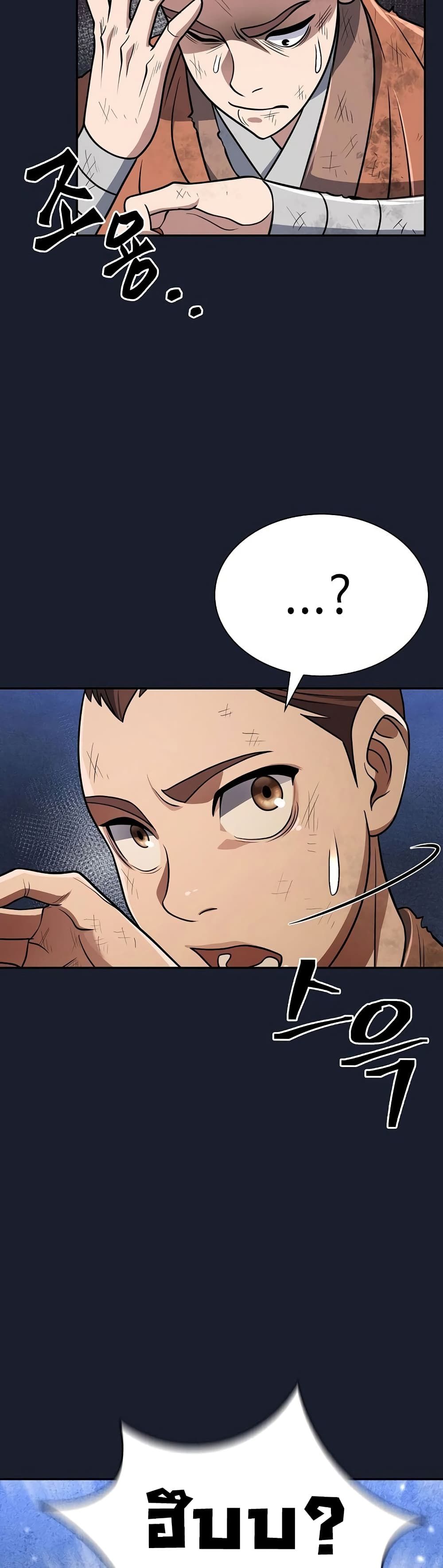 Sword Demon Island ตอนที่ 22 30