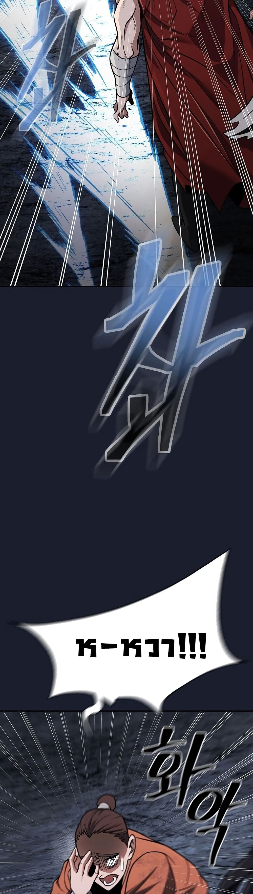 Sword Demon Island ตอนที่ 22 28
