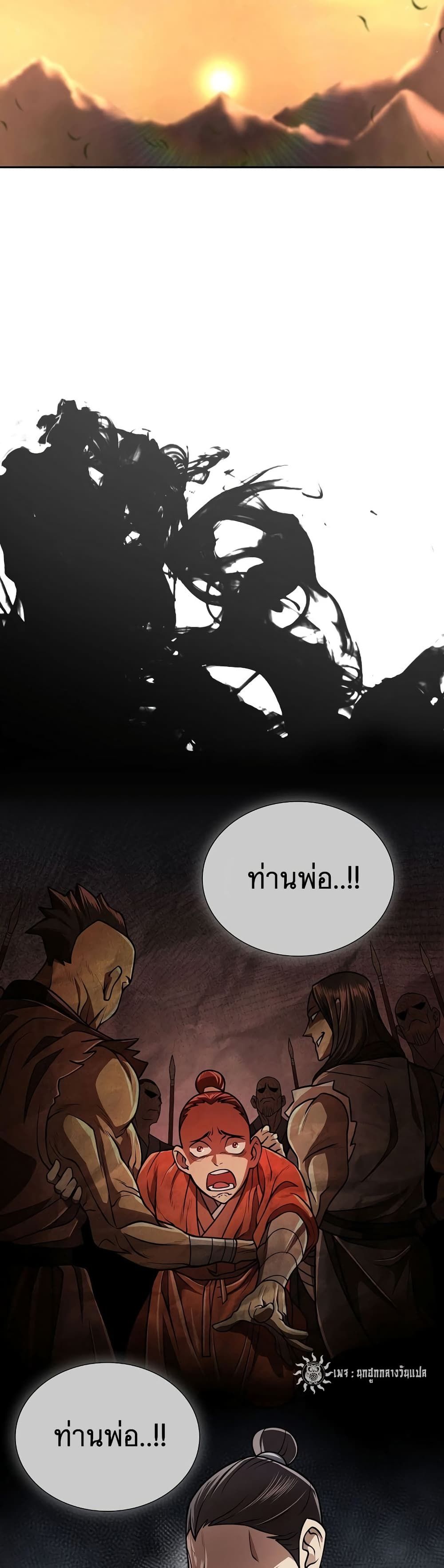 Sword Demon Island ตอนที่ 22 36