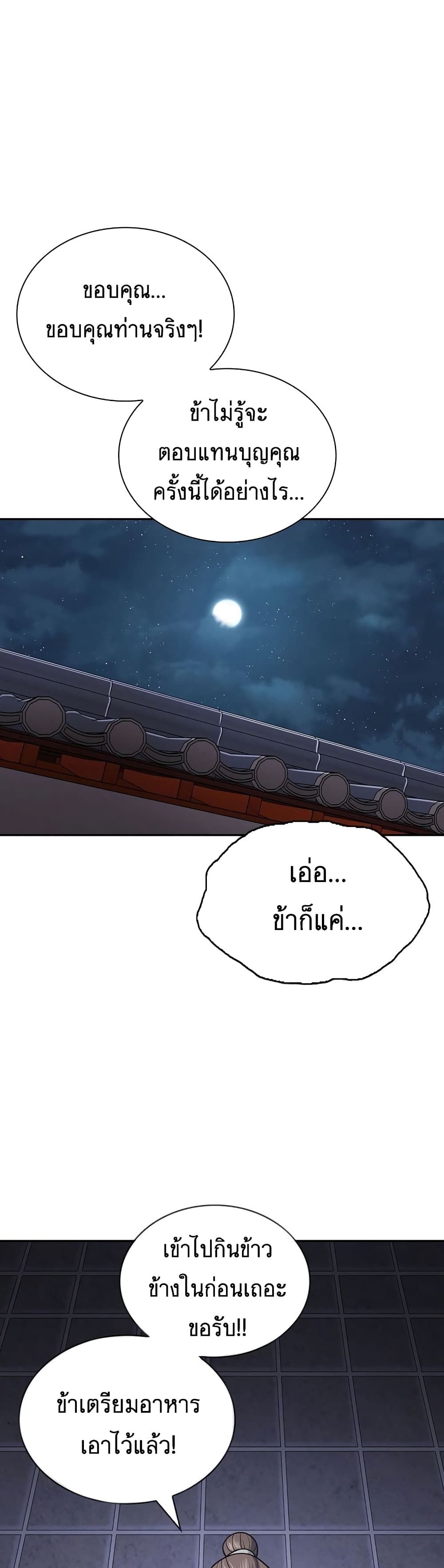 Sword Demon Island ตอนที่ 22 39