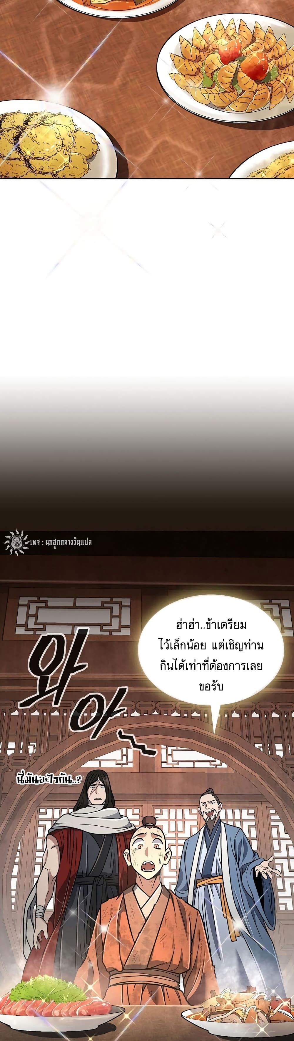 Sword Demon Island ตอนที่ 22 41