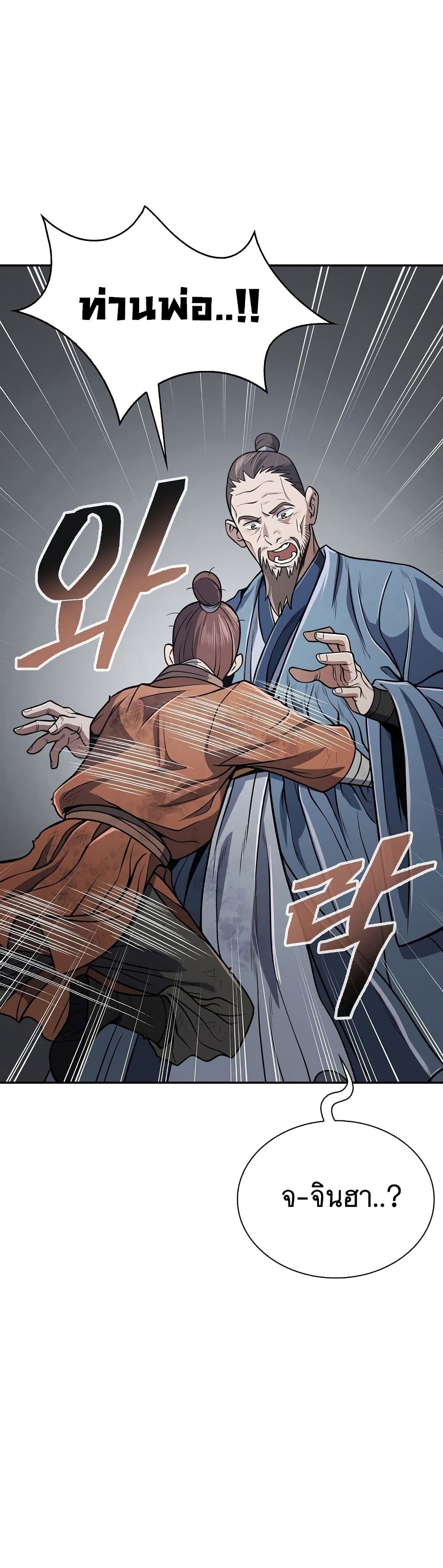 Sword Demon Island ตอนที่ 22 38