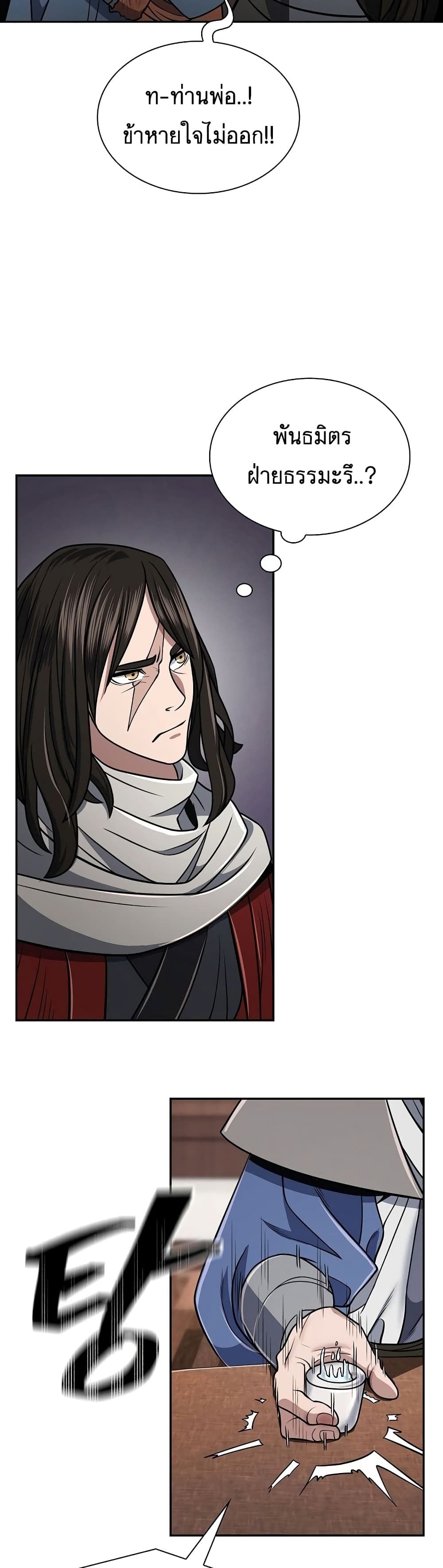 Sword Demon Island ตอนที่ 22 44