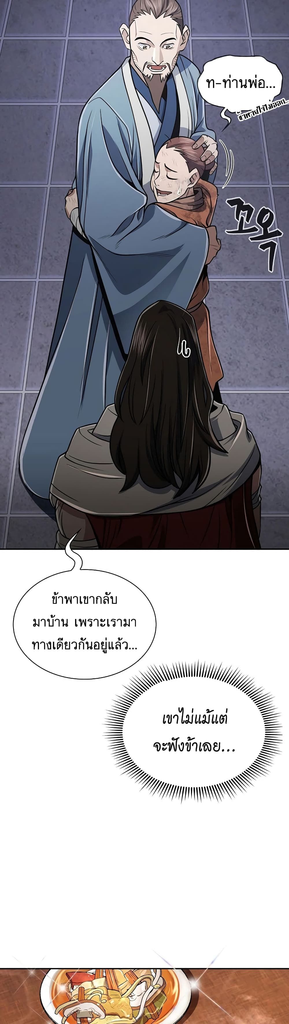 Sword Demon Island ตอนที่ 22 40