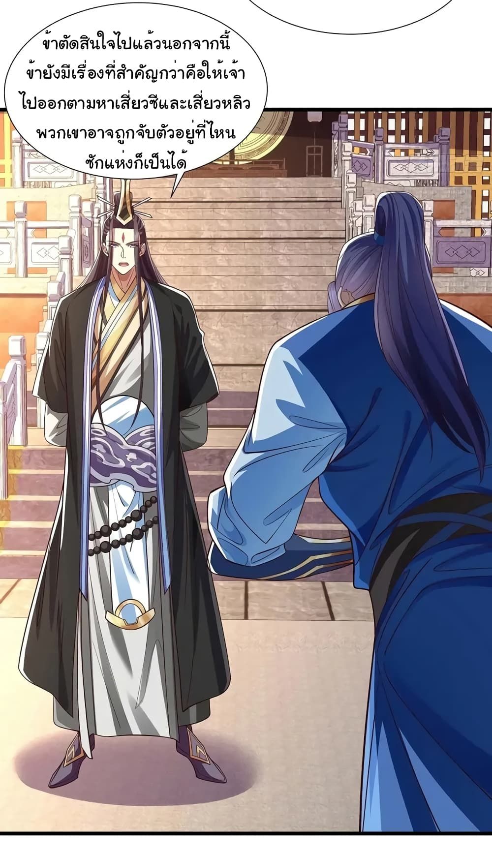 Reincarnation of the Demon Ancestor ตอนที่ 12 5