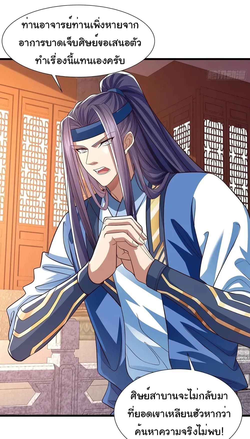 Reincarnation of the Demon Ancestor ตอนที่ 12 4