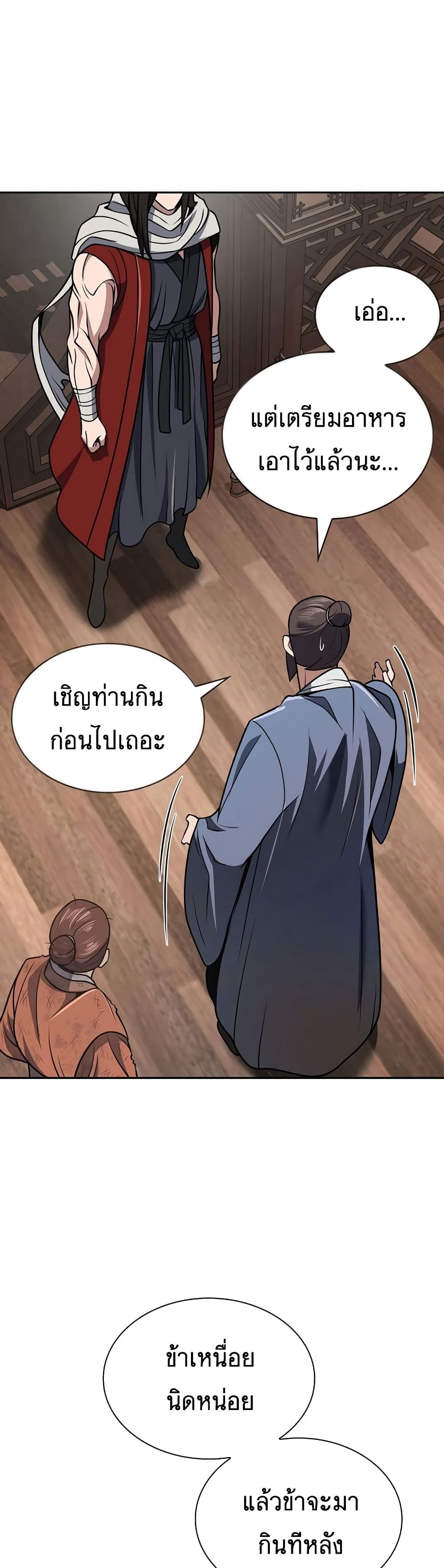Sword Demon Island ตอนที่ 22 48