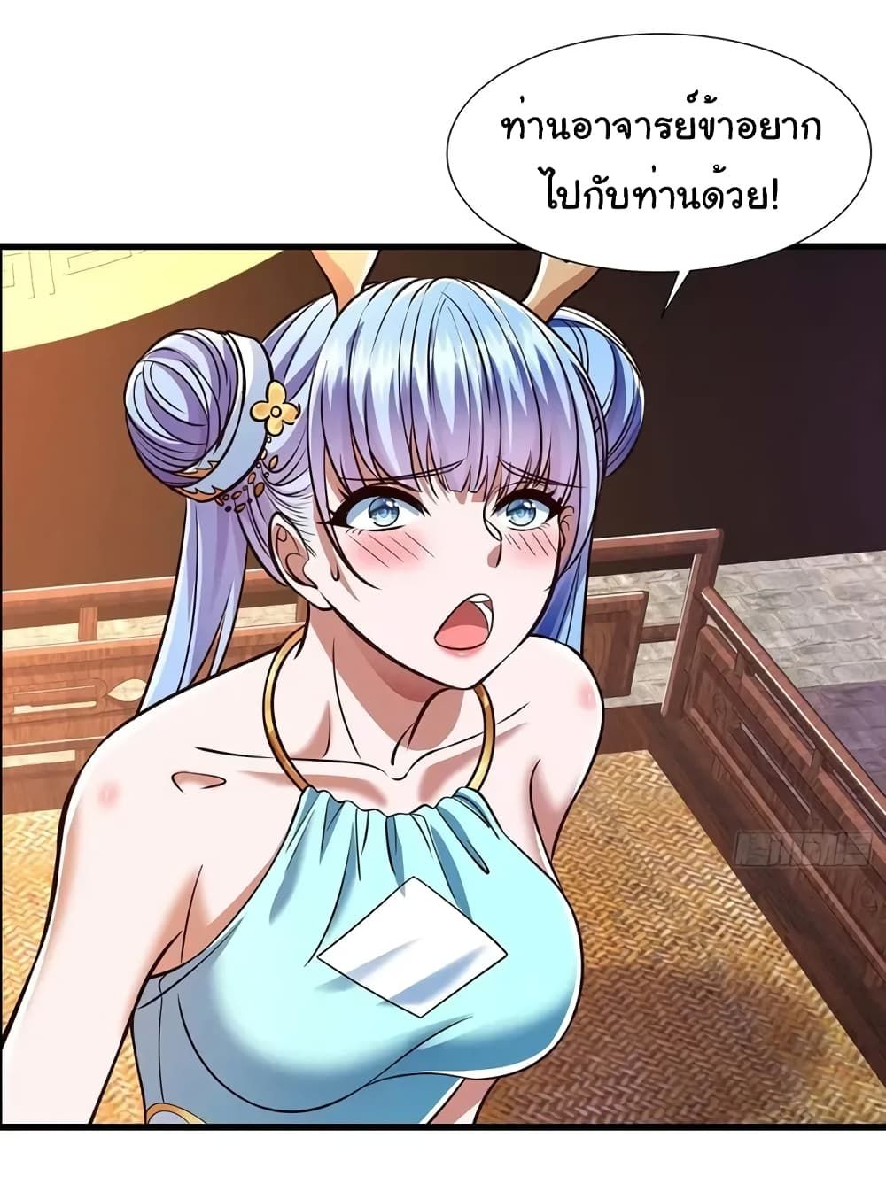 Reincarnation of the Demon Ancestor ตอนที่ 12 10