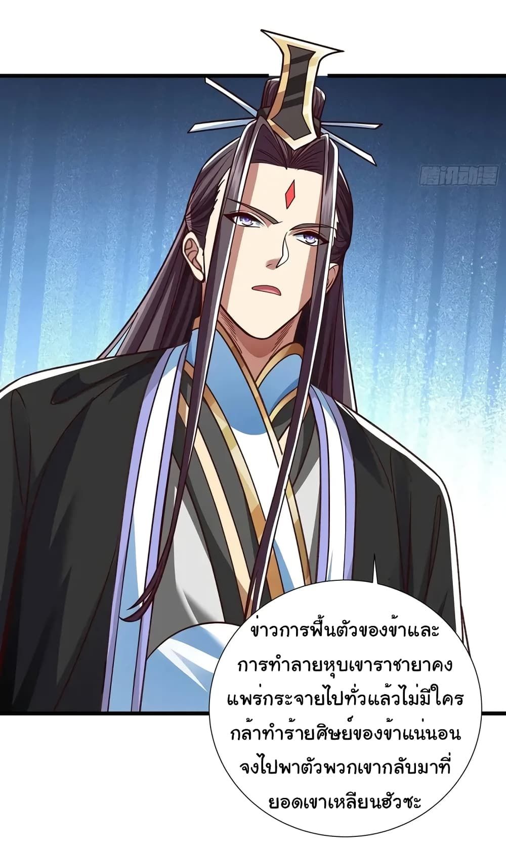 Reincarnation of the Demon Ancestor ตอนที่ 12 6