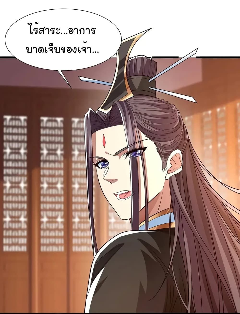 Reincarnation of the Demon Ancestor ตอนที่ 12 11