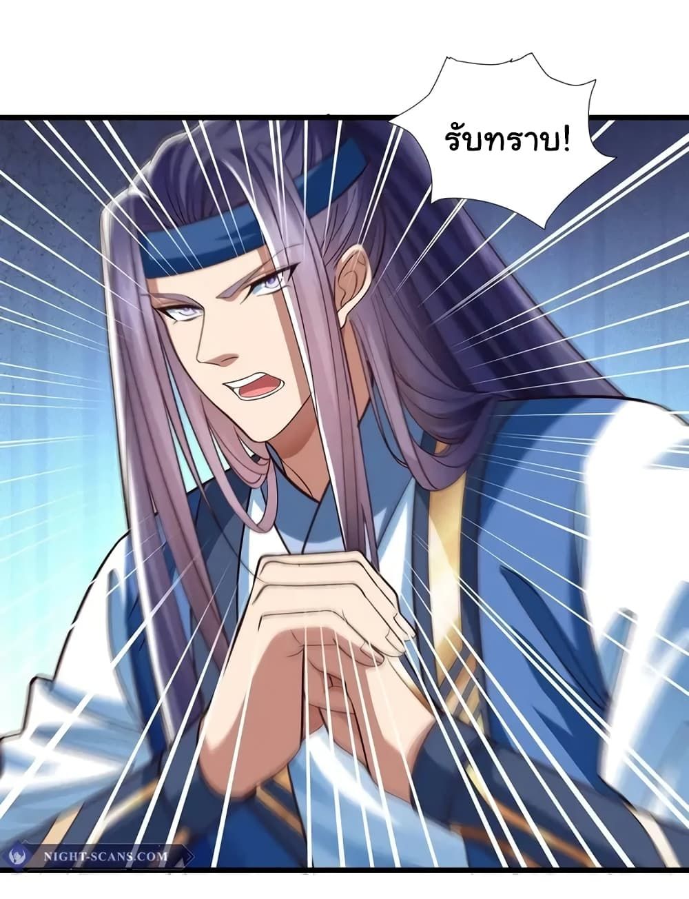 Reincarnation of the Demon Ancestor ตอนที่ 12 7