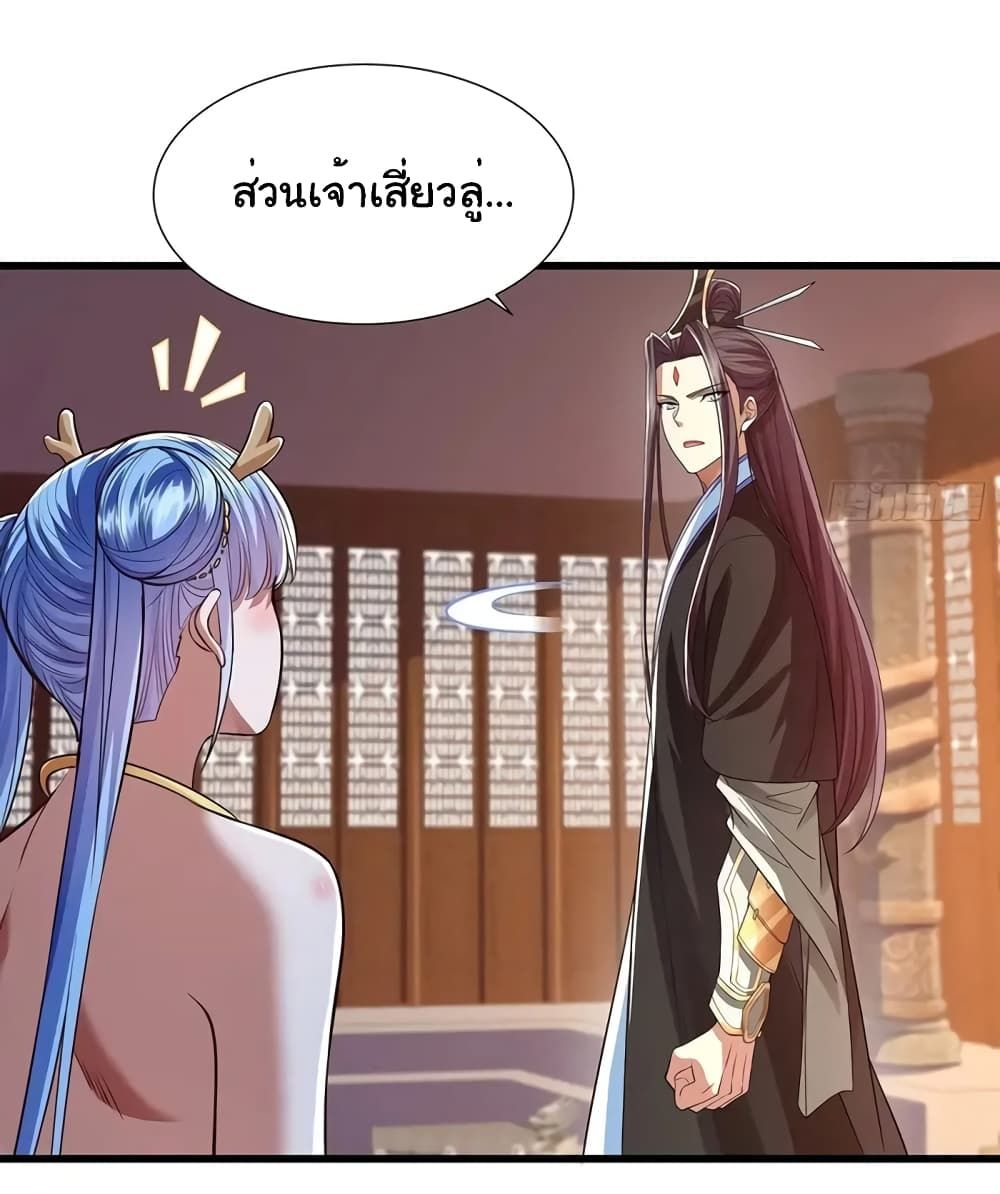 Reincarnation of the Demon Ancestor ตอนที่ 12 9