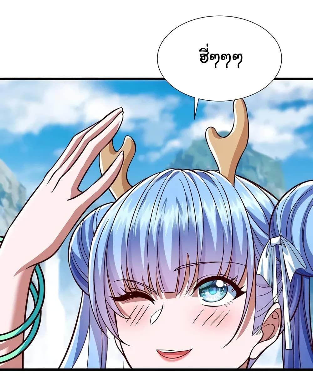 Reincarnation of the Demon Ancestor ตอนที่ 12 16