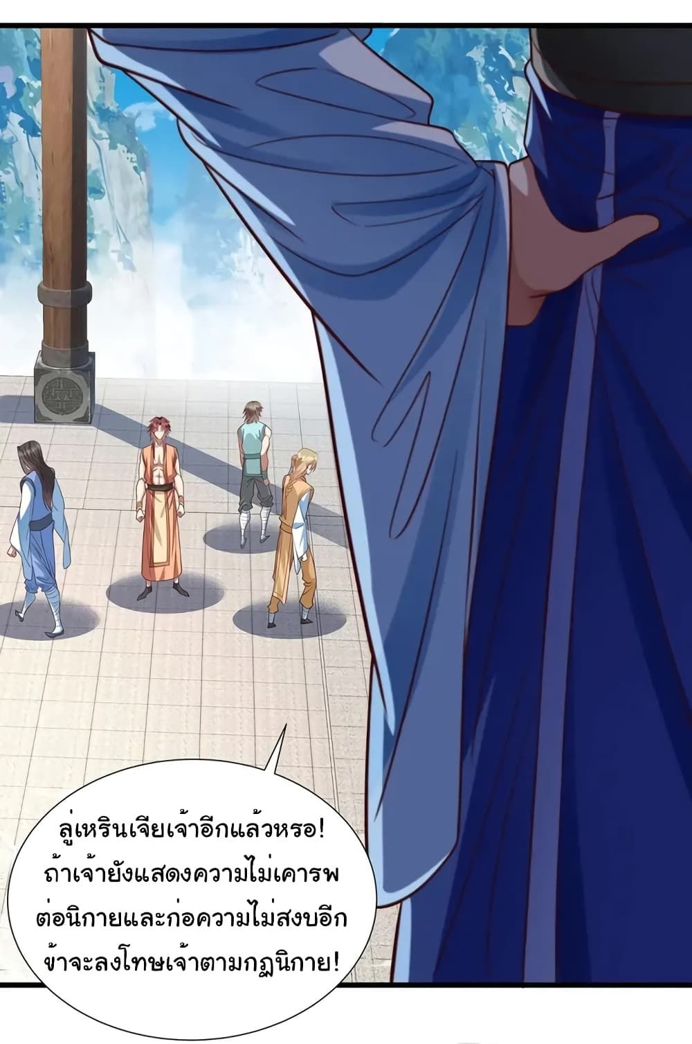Reincarnation of the Demon Ancestor ตอนที่ 12 23
