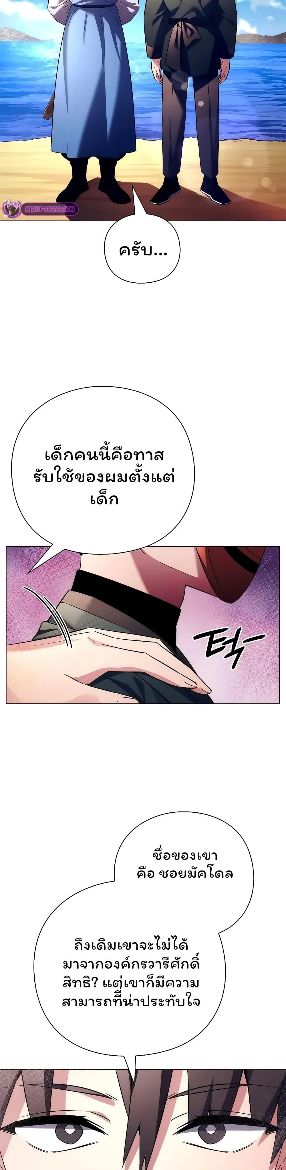 Night of the Ogre5 ตอนที่ 46 7