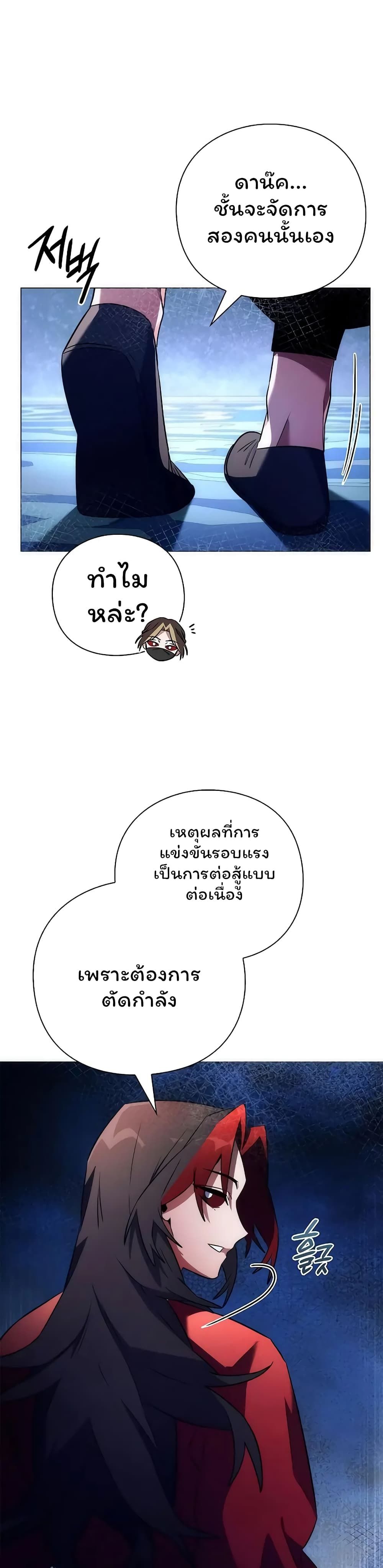 Night of the Ogre5 ตอนที่ 46 39