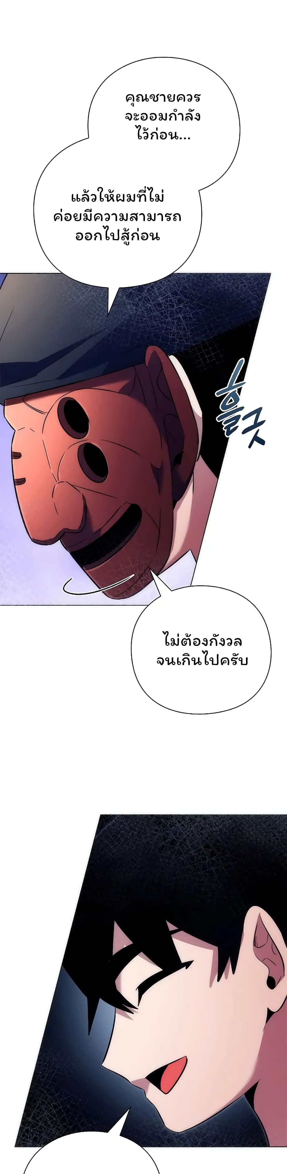 Night of the Ogre5 ตอนที่ 46 32