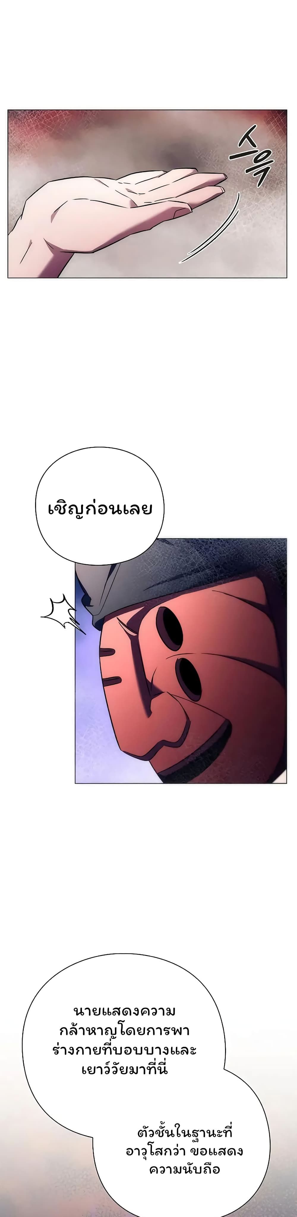 Night of the Ogre5 ตอนที่ 46 42