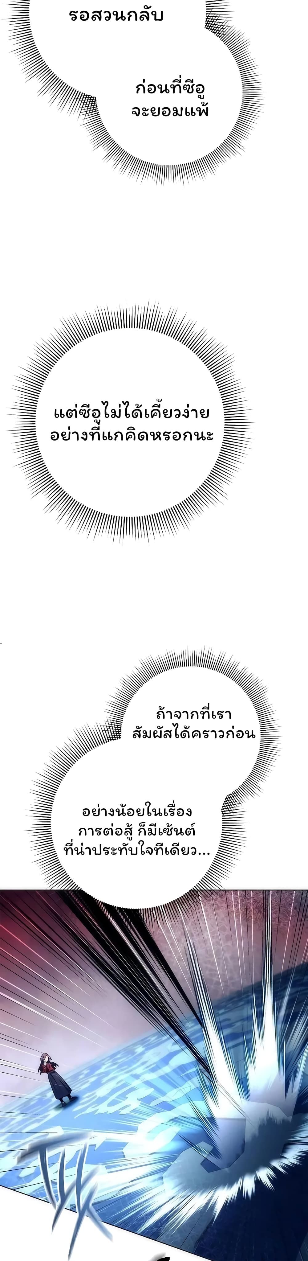 Night of the Ogre5 ตอนที่ 46 44