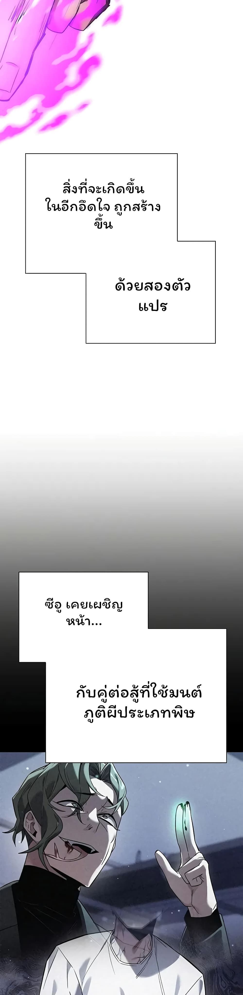 Night of the Ogre5 ตอนที่ 46 49