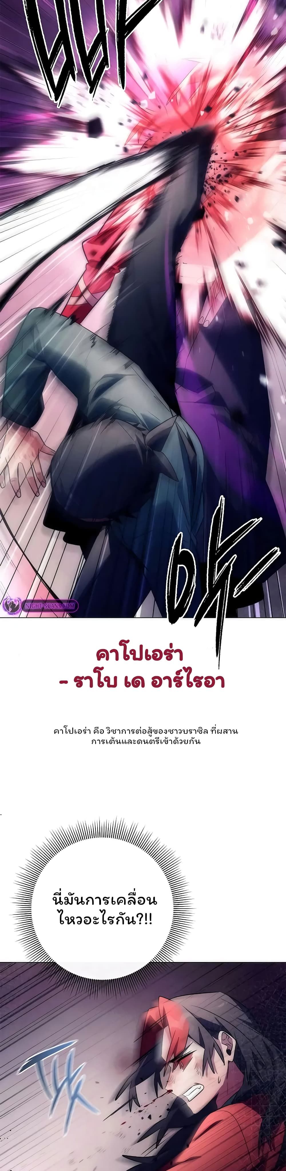 Night of the Ogre5 ตอนที่ 46 52
