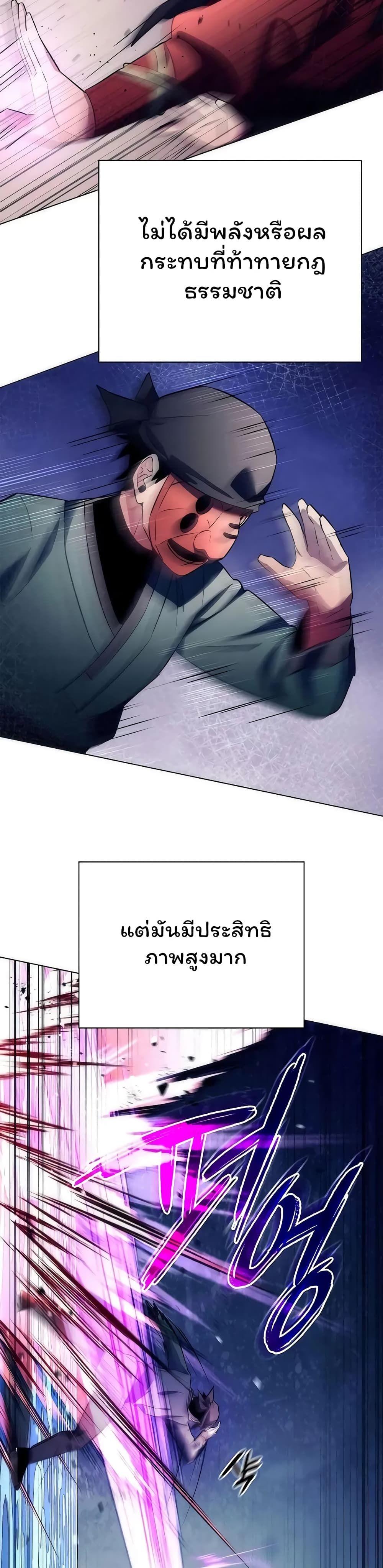 Night of the Ogre5 ตอนที่ 46 53