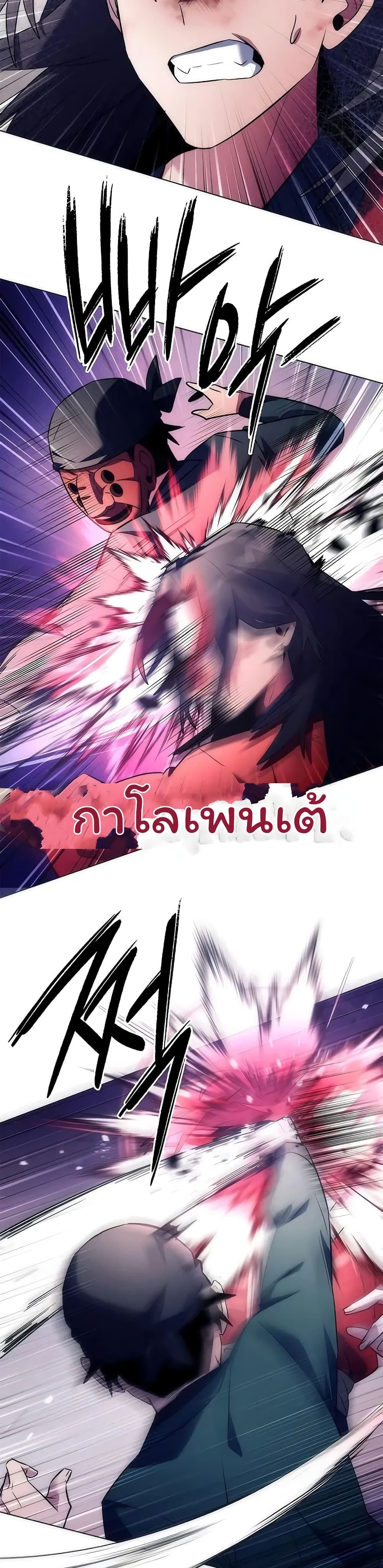 Night of the Ogre5 ตอนที่ 46 55