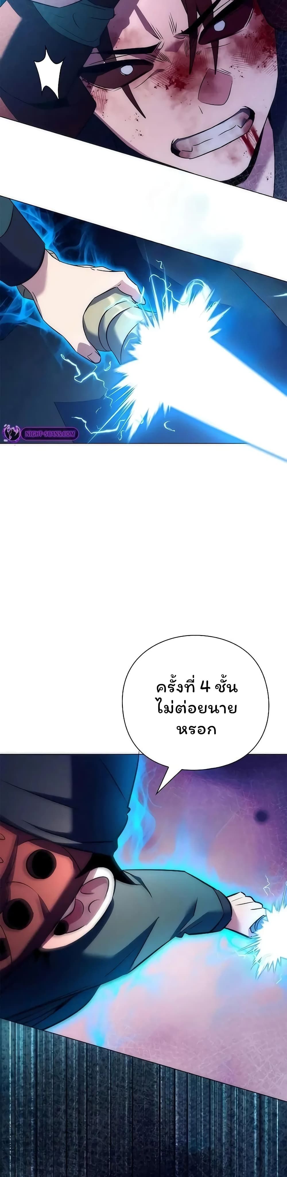 Night of the Ogre5 ตอนที่ 46 59