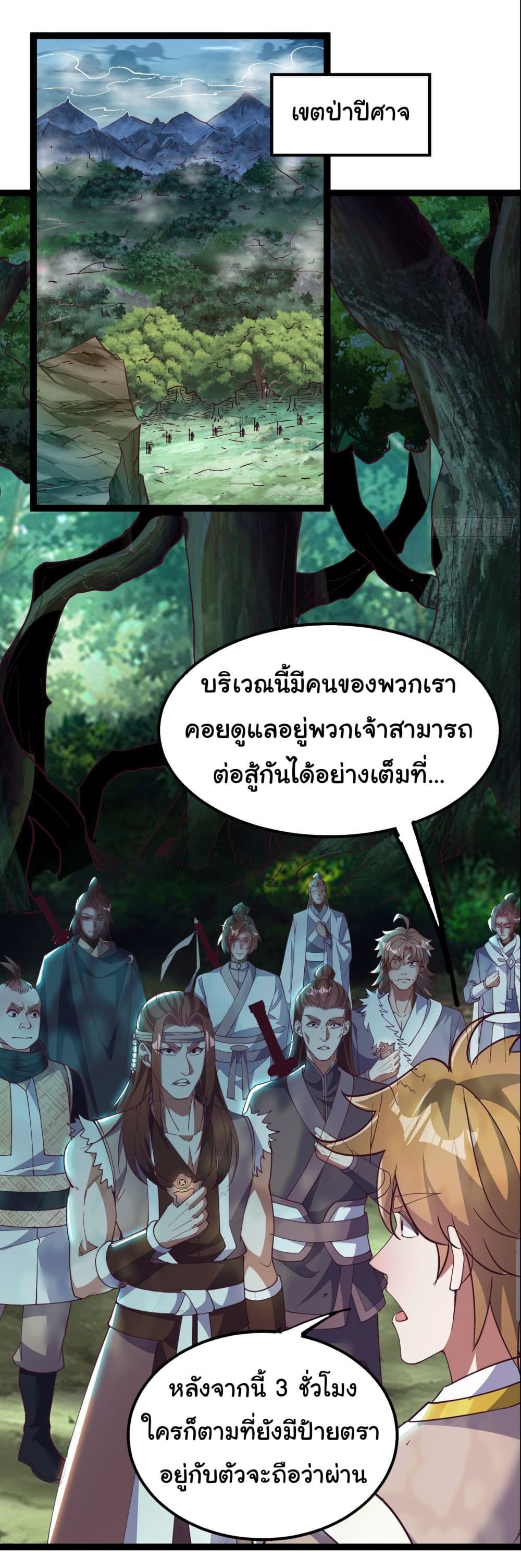 I made a contract with the Evil King ตอนที่ 16 12