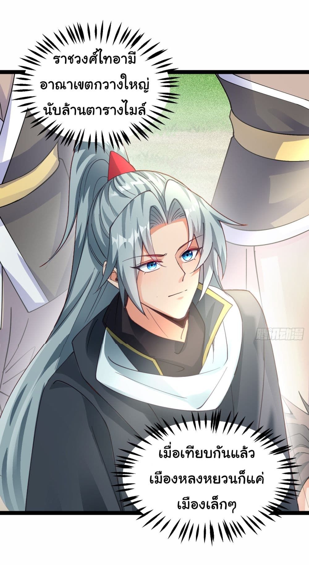 I made a contract with the Evil King ตอนที่ 16 4