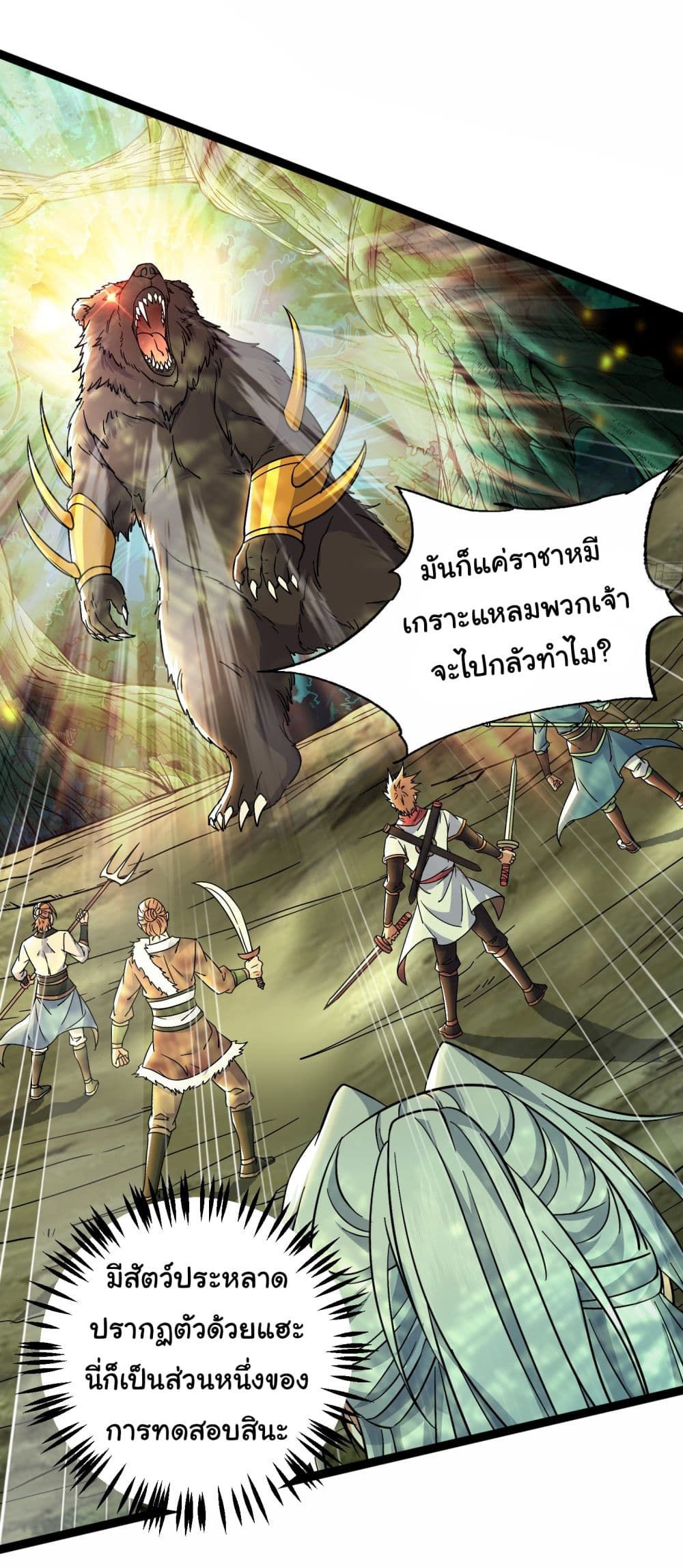 I made a contract with the Evil King ตอนที่ 16 15