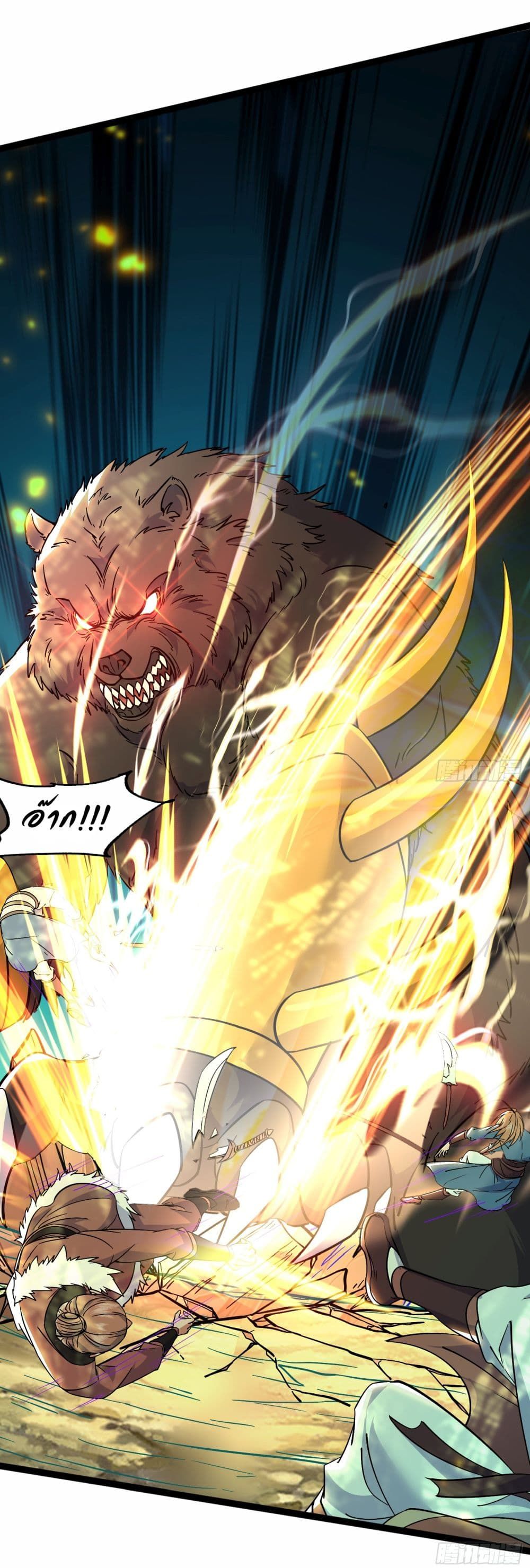 I made a contract with the Evil King ตอนที่ 16 16