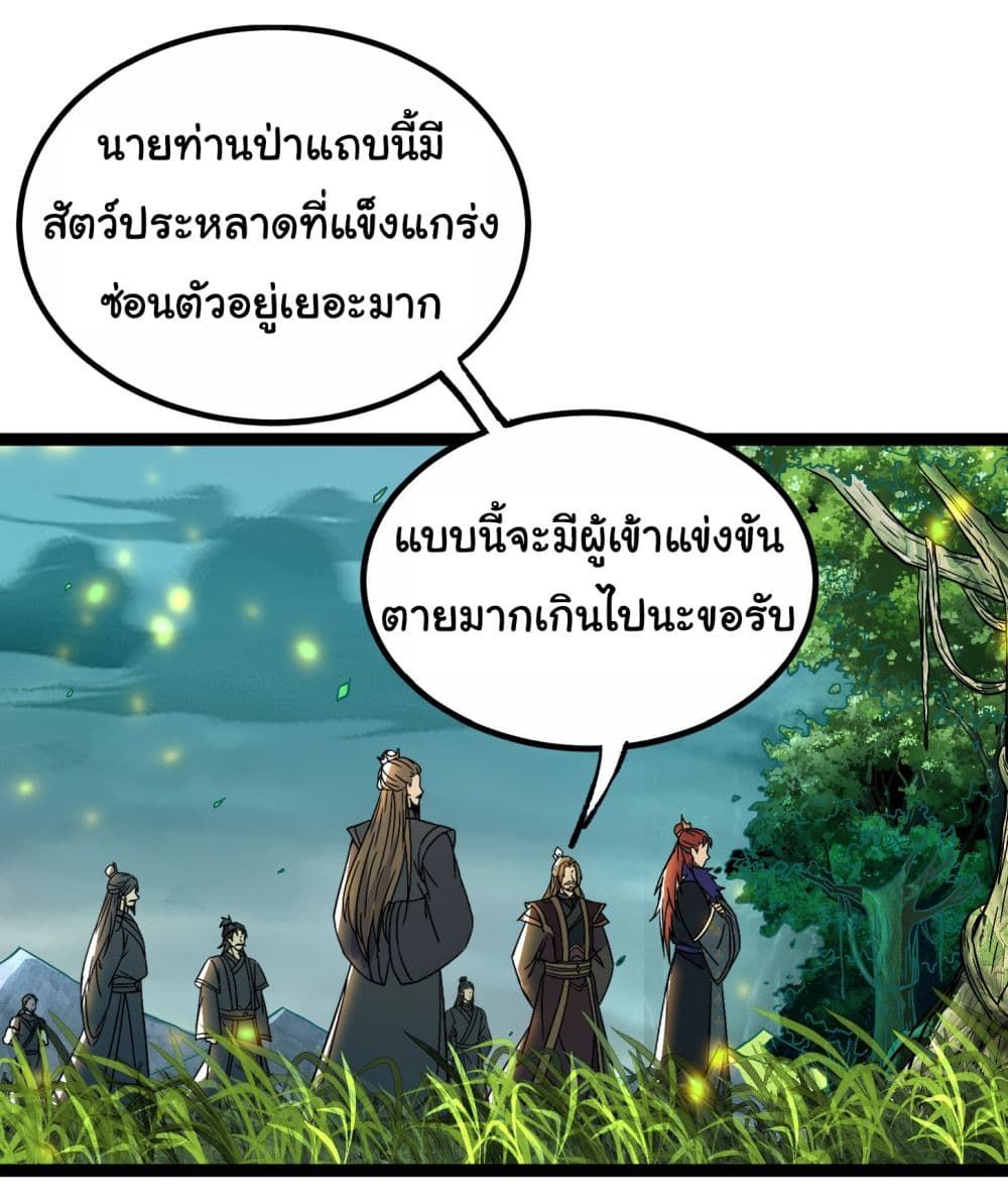 I made a contract with the Evil King ตอนที่ 16 18