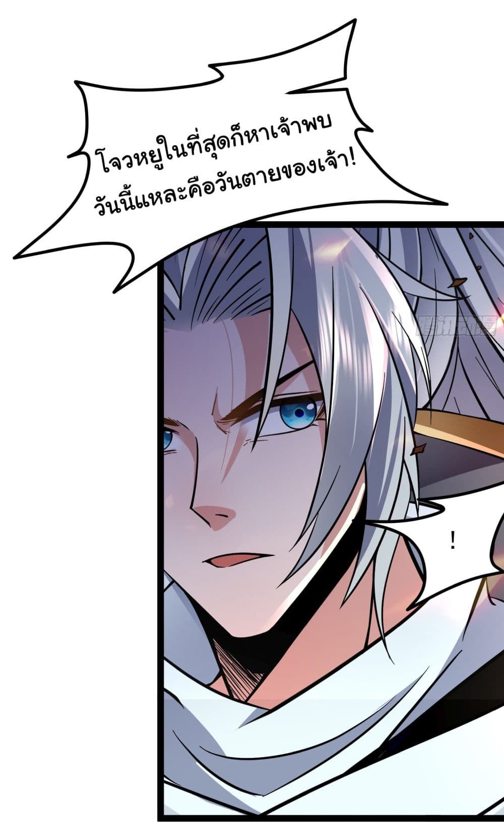 I made a contract with the Evil King ตอนที่ 16 24