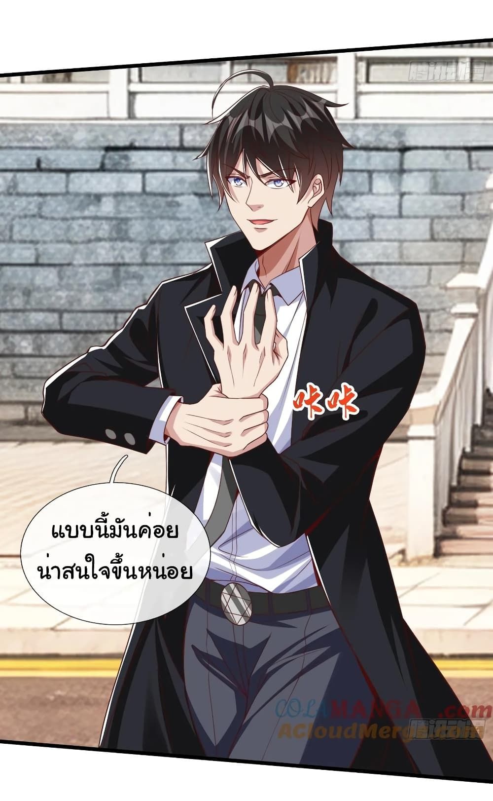 I cultivated to become a god in the city ตอนที่ 16 6